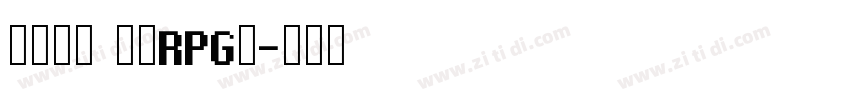 百度贴吧 世界RPG吧字体转换